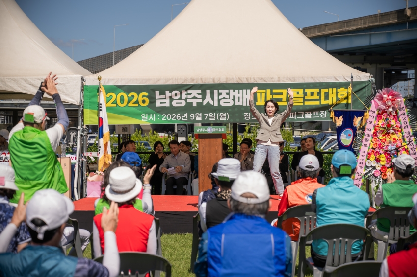 2026. 9. 7. 2026 남양주시장배 파크골프대회_11