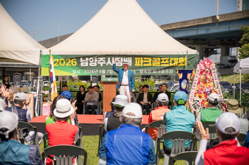 2026. 9. 7. 2026 남양주시장배 파크골프대회_13