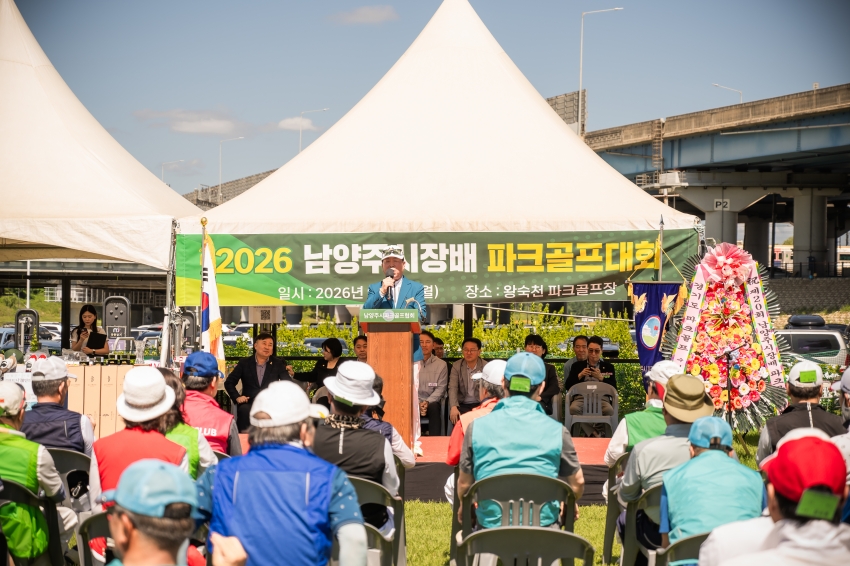 2026. 9. 7. 2026 남양주시장배 파크골프대회_17