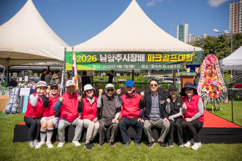 2026. 9. 7. 2026 남양주시장배 파크골프대회_22