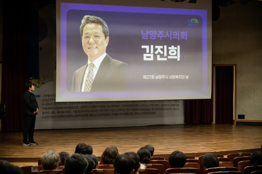 2026. 9. 7. 제27회 사회복지사의 날 기념행사_0