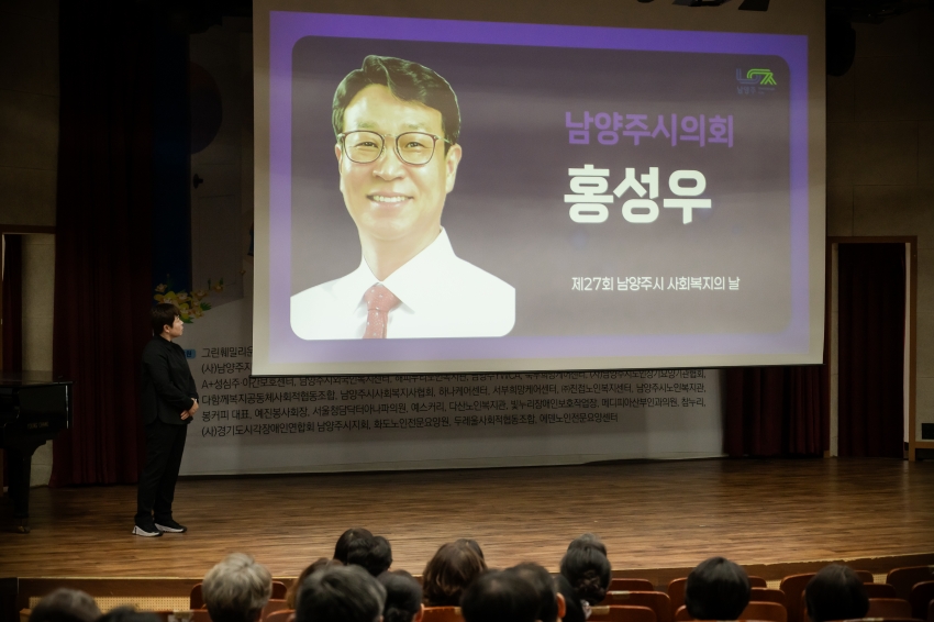 2026. 9. 7. 제27회 사회복지사의 날 기념행사_1