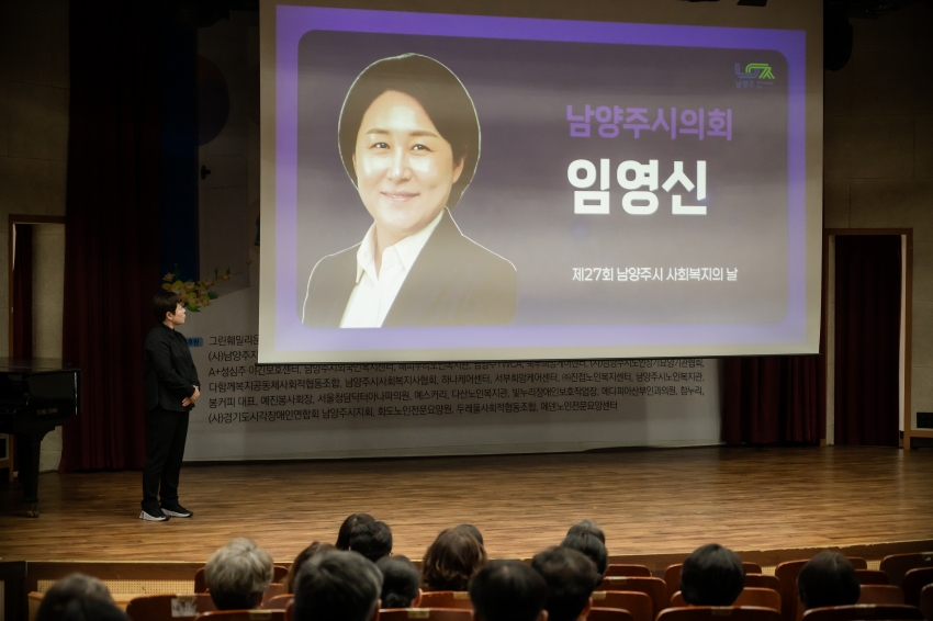 2026. 9. 7. 제27회 사회복지사의 날 기념행사_2
