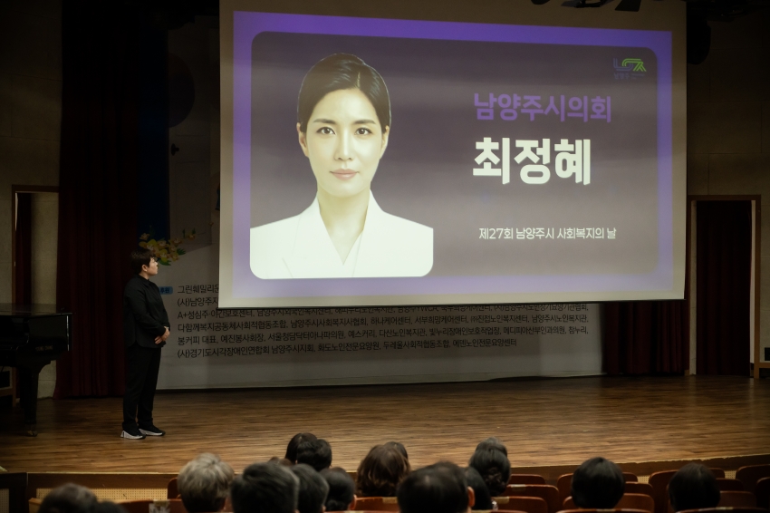 2026. 9. 7. 제27회 사회복지사의 날 기념행사_3