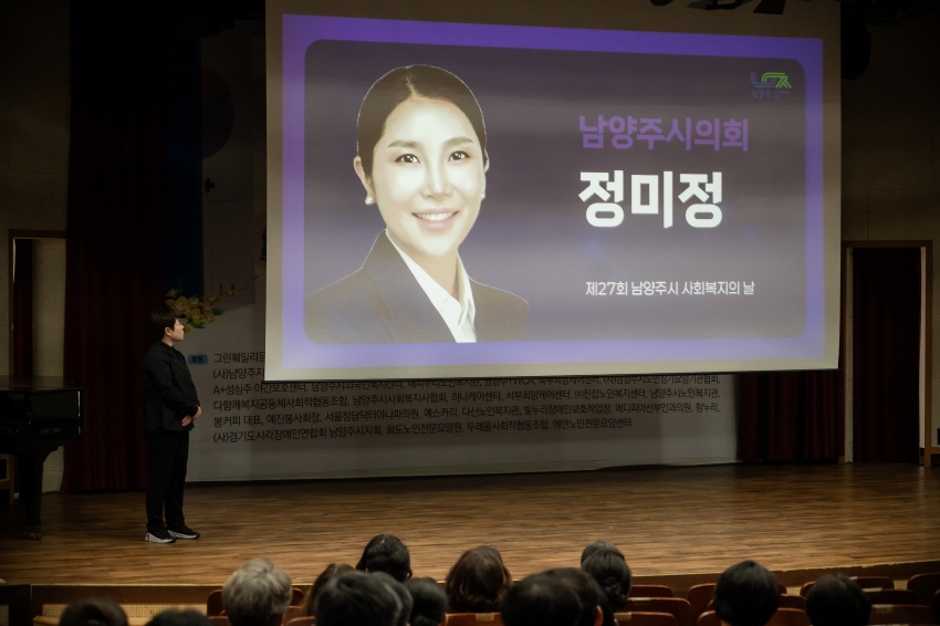 2026. 9. 7. 제27회 사회복지사의 날 기념행사_6