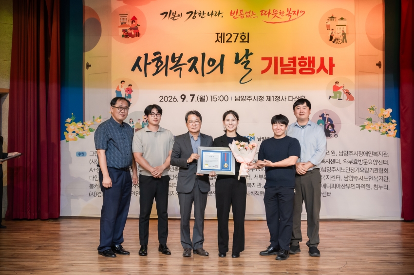 2026. 9. 7. 제27회 사회복지사의 날 기념행사_13