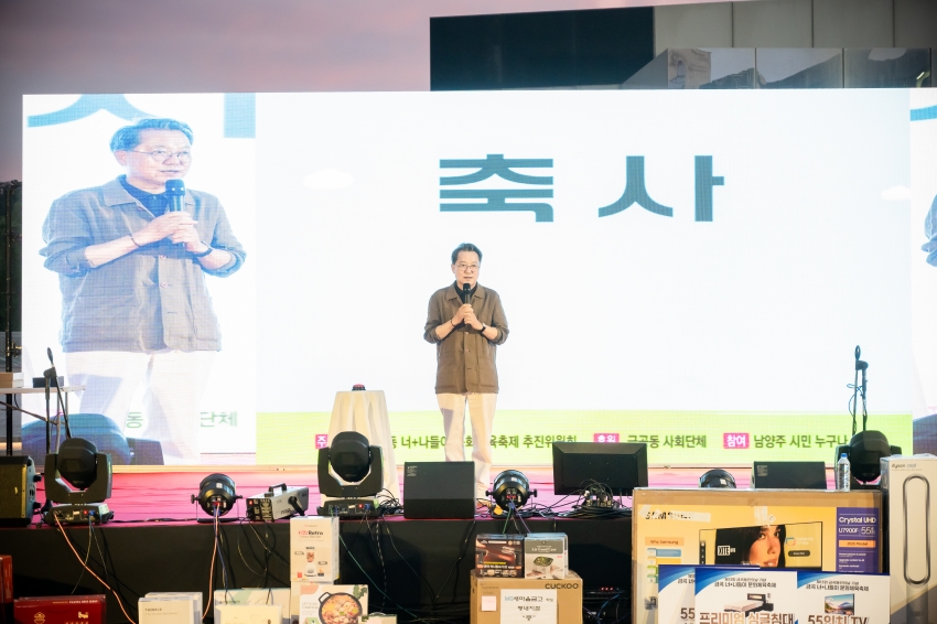 2026. 9. 12. 금곡동 너나들이 문화체육축제_14