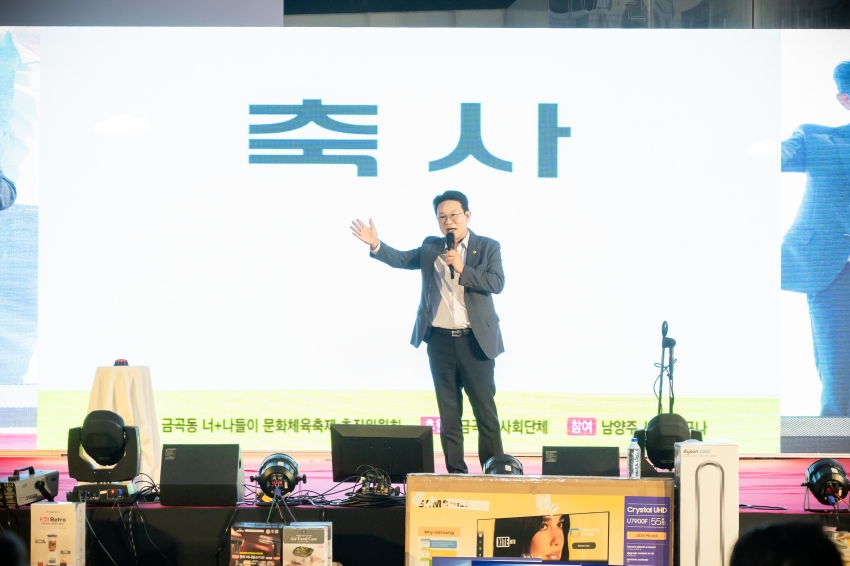 2026. 9. 12. 금곡동 너나들이 문화체육축제_17