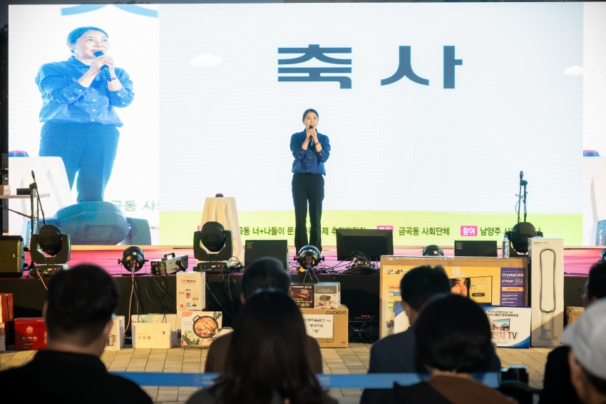 2026. 9. 12. 금곡동 너나들이 문화체육축제_23