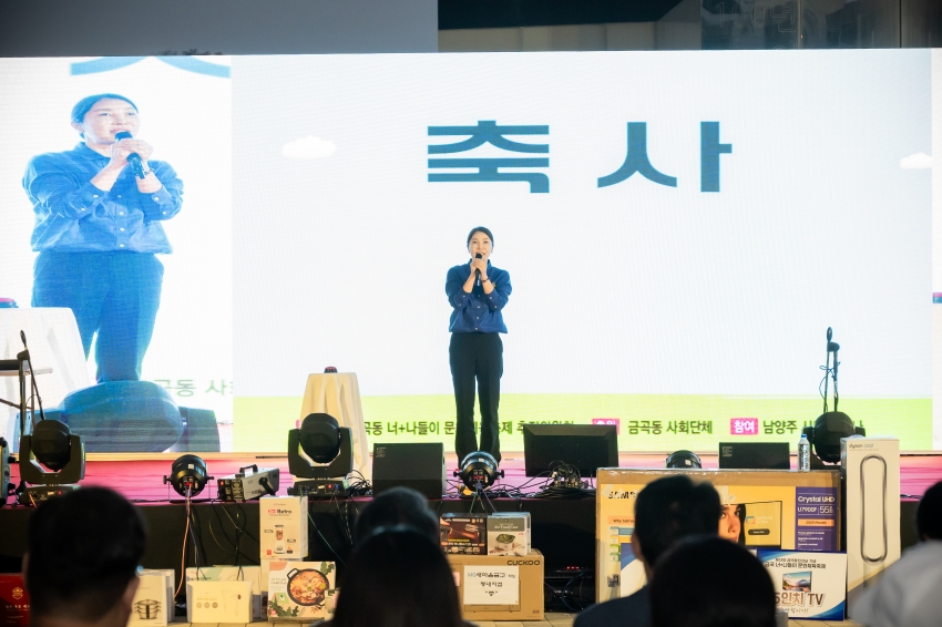 2026. 9. 12. 금곡동 너나들이 문화체육축제_24