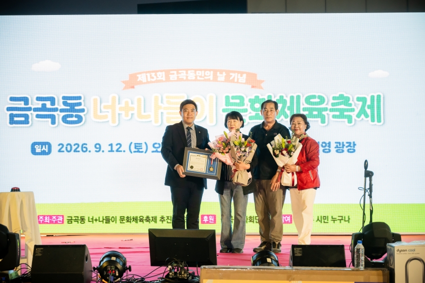 2026. 9. 12. 금곡동 너나들이 문화체육축제_31