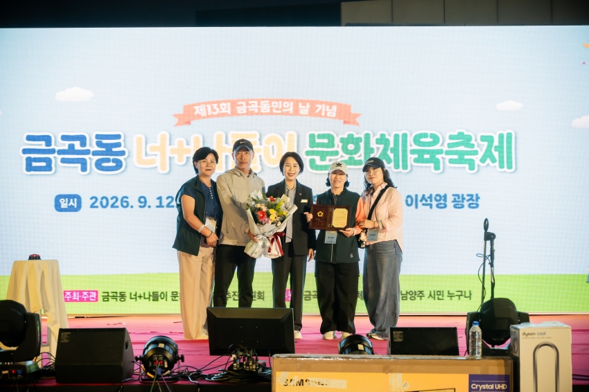 2026. 9. 12. 금곡동 너나들이 문화체육축제_43