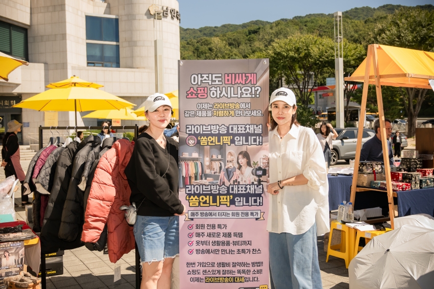 2026. 9. 16. 기업소상공인과 함께하는 추석 선물 대전_56