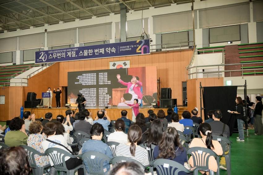 2026. 9. 17. 남양주시장애인복지관 개관 20주년 행사_9