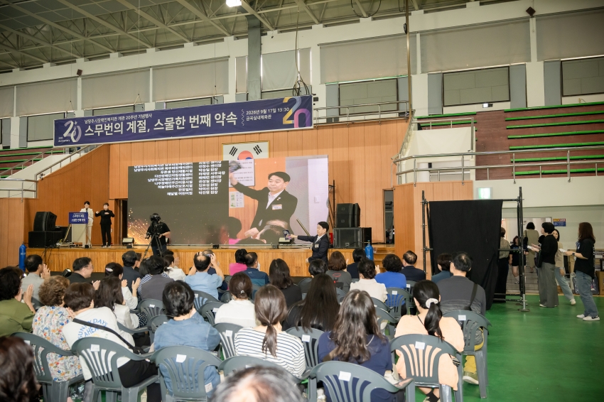2026. 9. 17. 남양주시장애인복지관 개관 20주년 행사_10