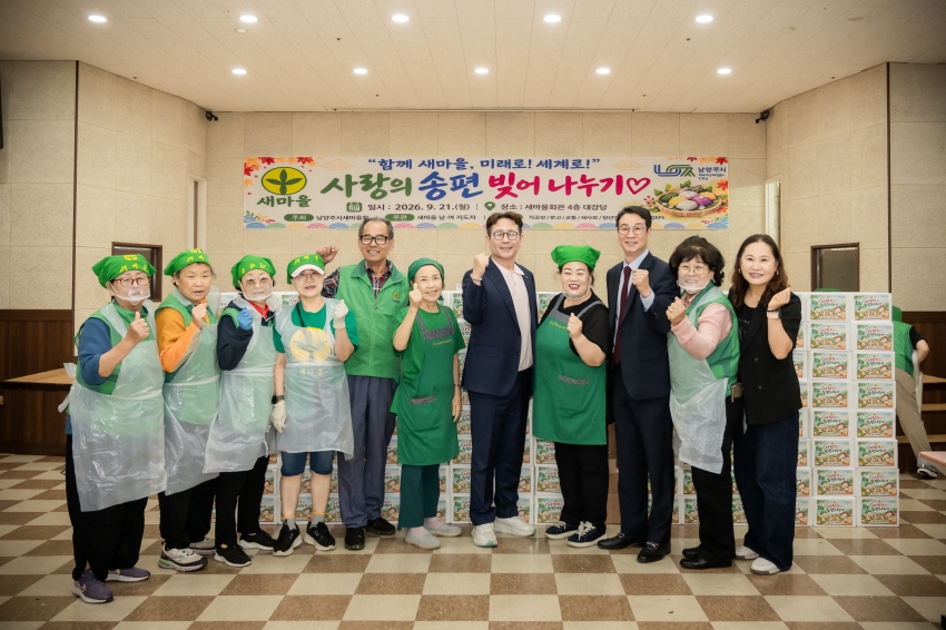 2026. 9. 21. 2026 사랑의 송편 빚어 나누기_6