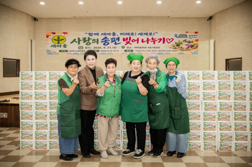 2026. 9. 21. 2026 사랑의 송편 빚어 나누기_9