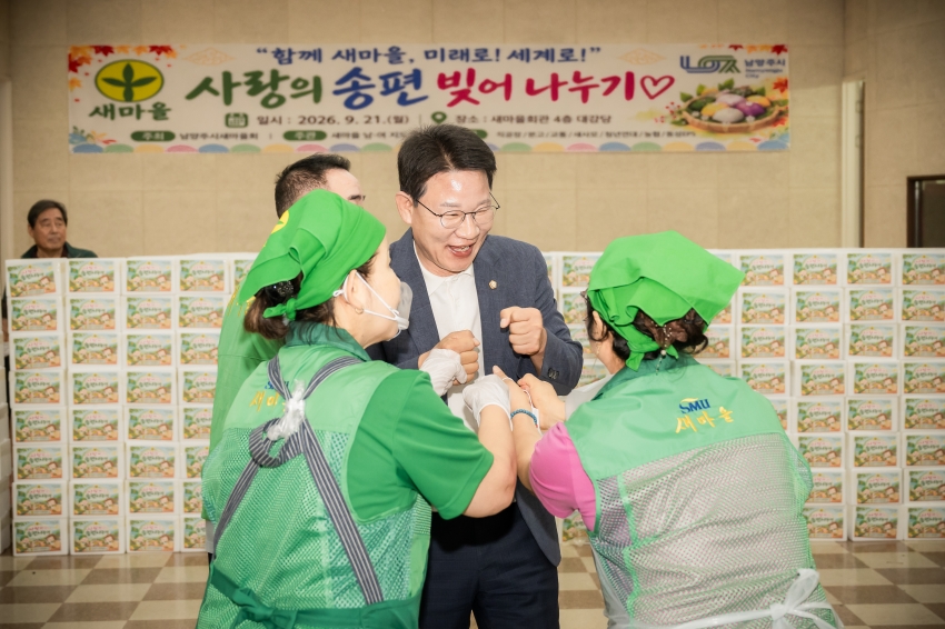 2026. 9. 21. 2026 사랑의 송편 빚어 나누기_11