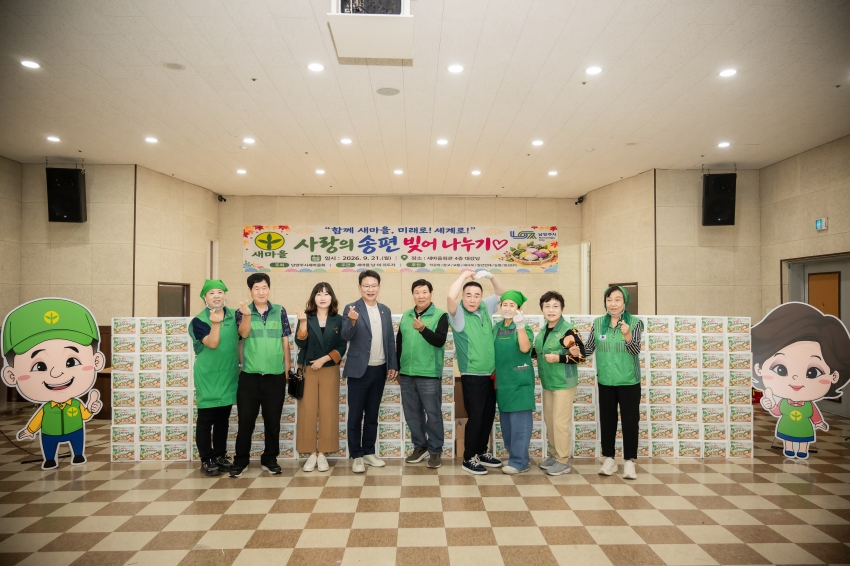 2026. 9. 21. 2026 사랑의 송편 빚어 나누기_12