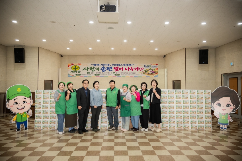 2026. 9. 21. 2026 사랑의 송편 빚어 나누기_15