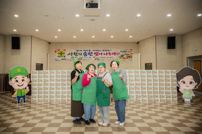 2026. 9. 21. 2026 사랑의 송편 빚어 나누기_20