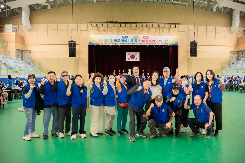 2026. 9. 28. 바르게살기운동 한마음 수련대회_44