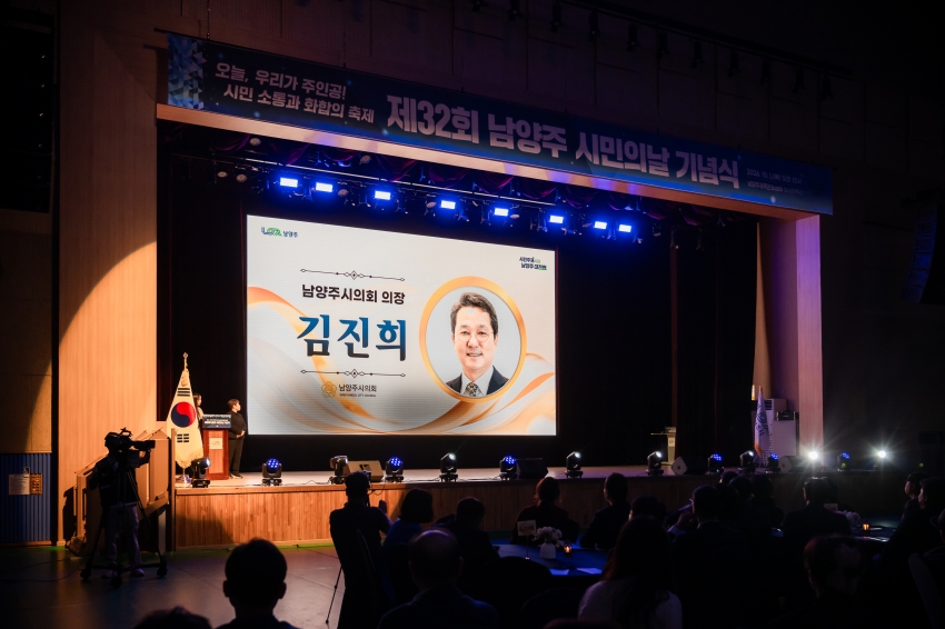 2026. 10. 1. 제32회 시민의 날 기념식_36