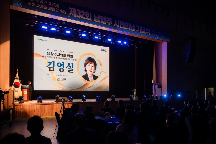 2026. 10. 1. 제32회 시민의 날 기념식_37