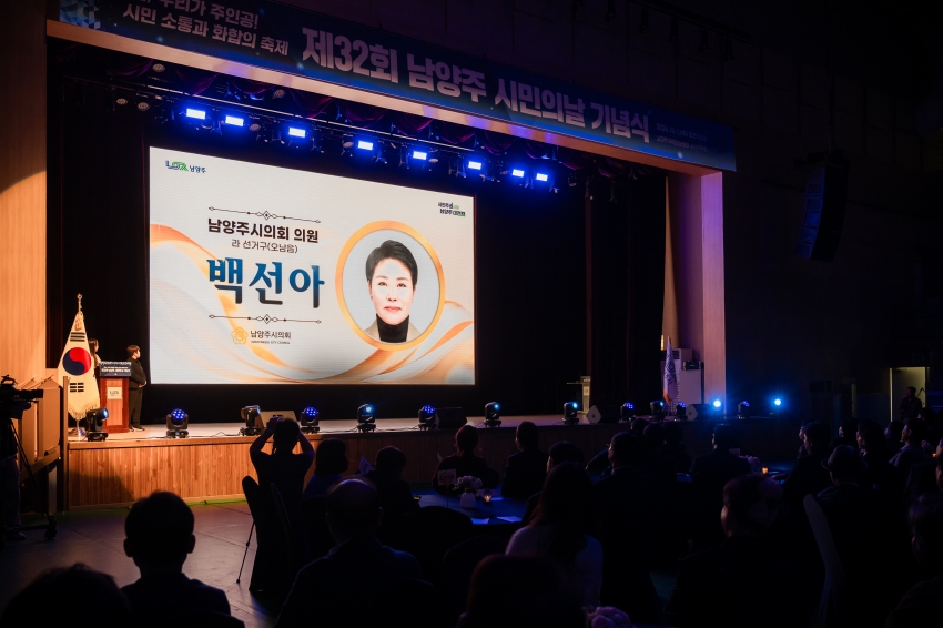 2026. 10. 1. 제32회 시민의 날 기념식_38