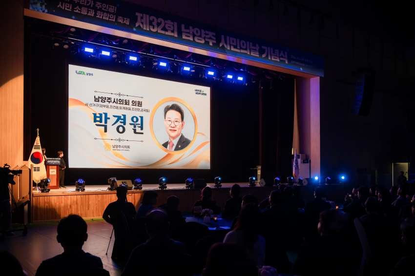 2026. 10. 1. 제32회 시민의 날 기념식_40
