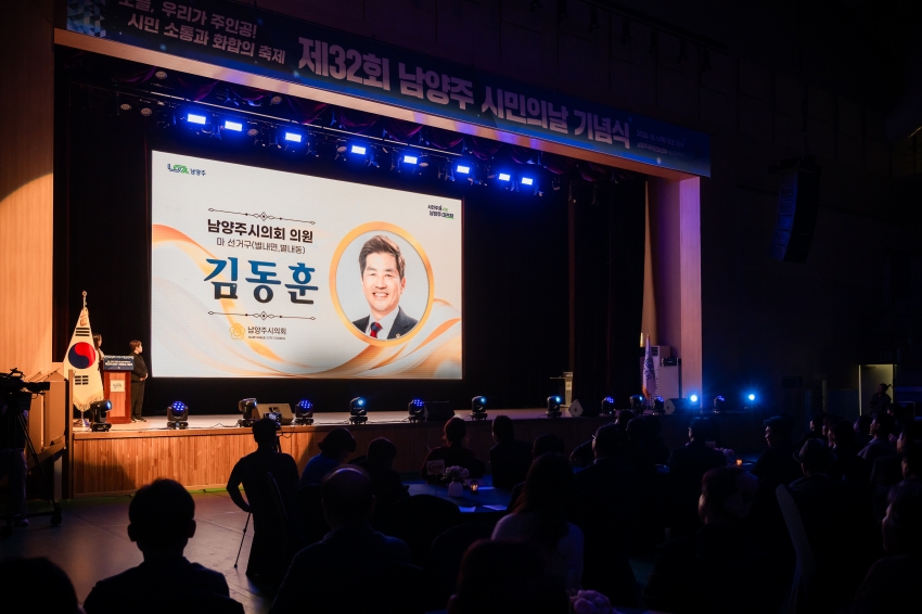 2026. 10. 1. 제32회 시민의 날 기념식_42