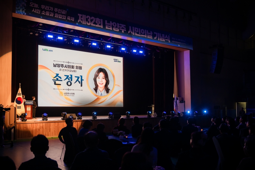 2026. 10. 1. 제32회 시민의 날 기념식_43