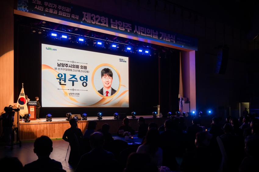 2026. 10. 1. 제32회 시민의 날 기념식_45