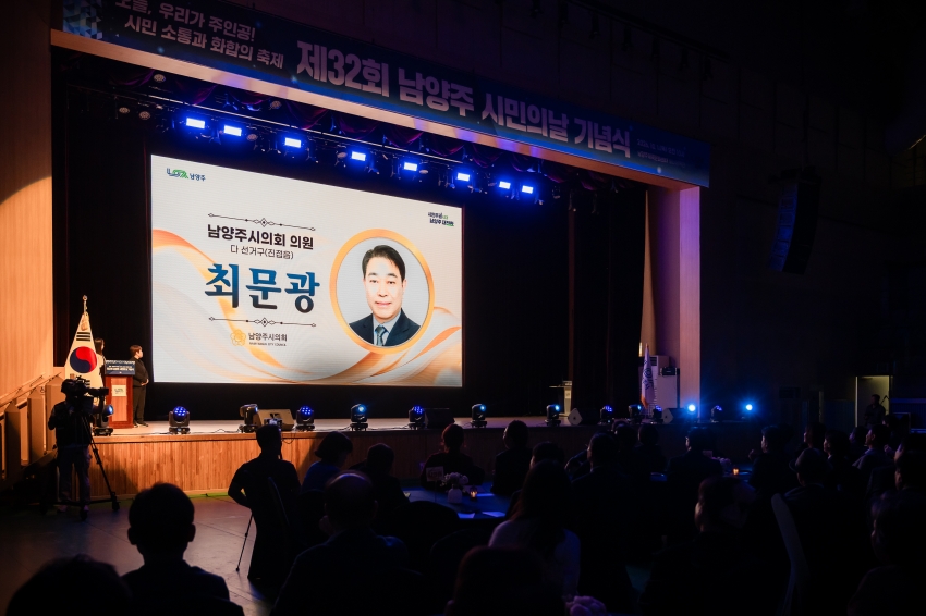 2026. 10. 1. 제32회 시민의 날 기념식_47