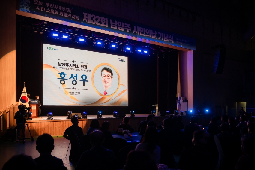 2026. 10. 1. 제32회 시민의 날 기념식_48