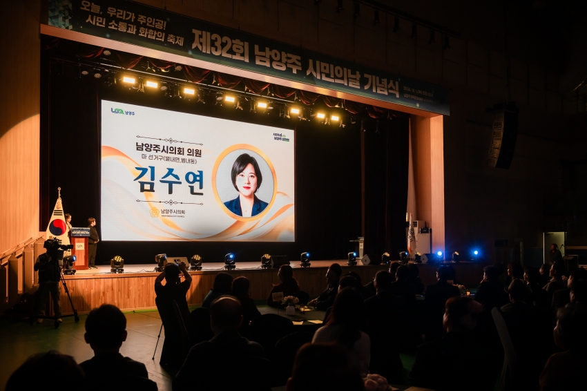2026. 10. 1. 제32회 시민의 날 기념식_51