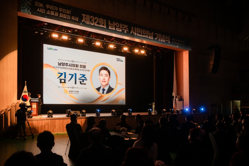 2026. 10. 1. 제32회 시민의 날 기념식_52