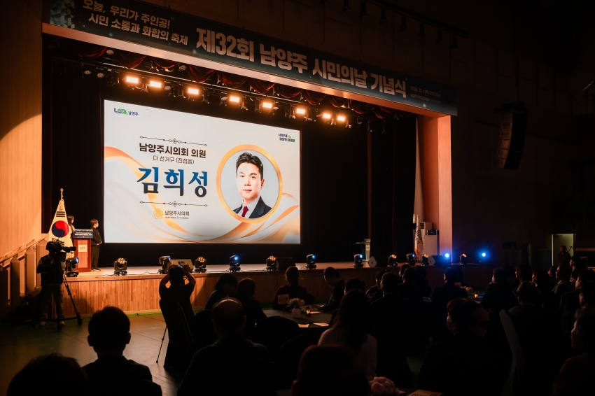 2026. 10. 1. 제32회 시민의 날 기념식_53