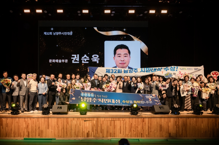 2026. 10. 1. 제32회 시민의 날 기념식_67