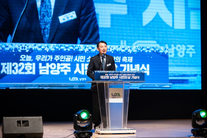 2026. 10. 1. 제32회 시민의 날 기념식_74