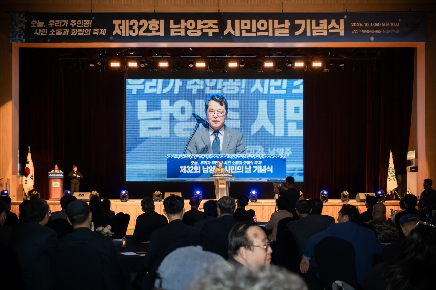 2026. 10. 1. 제32회 시민의 날 기념식_87