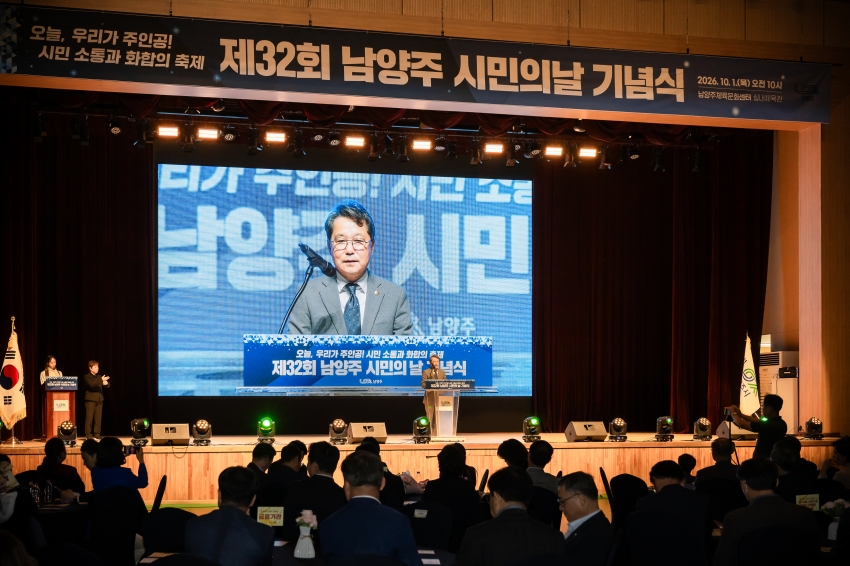2026. 10. 1. 제32회 시민의 날 기념식_89