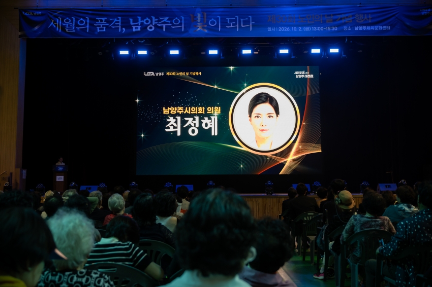 2026. 10.2. 제30회  노인의 날 기념행사_18