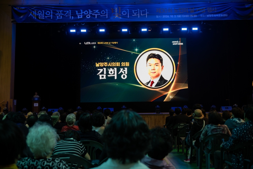 2026. 10.2. 제30회  노인의 날 기념행사_21