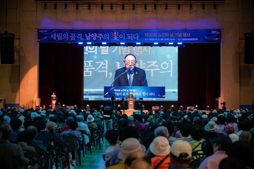 2026. 10.2. 제30회  노인의 날 기념행사_33
