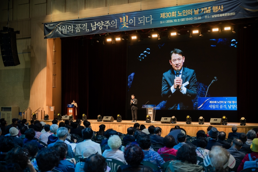 2026. 10.2. 제30회  노인의 날 기념행사_36