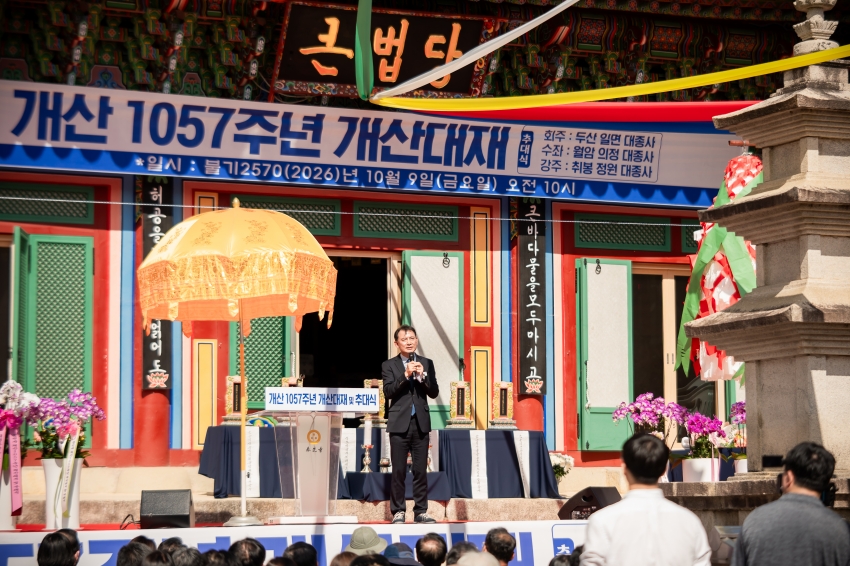 2026. 10. 9. 봉선사 개산 1057주년 개산대재_54