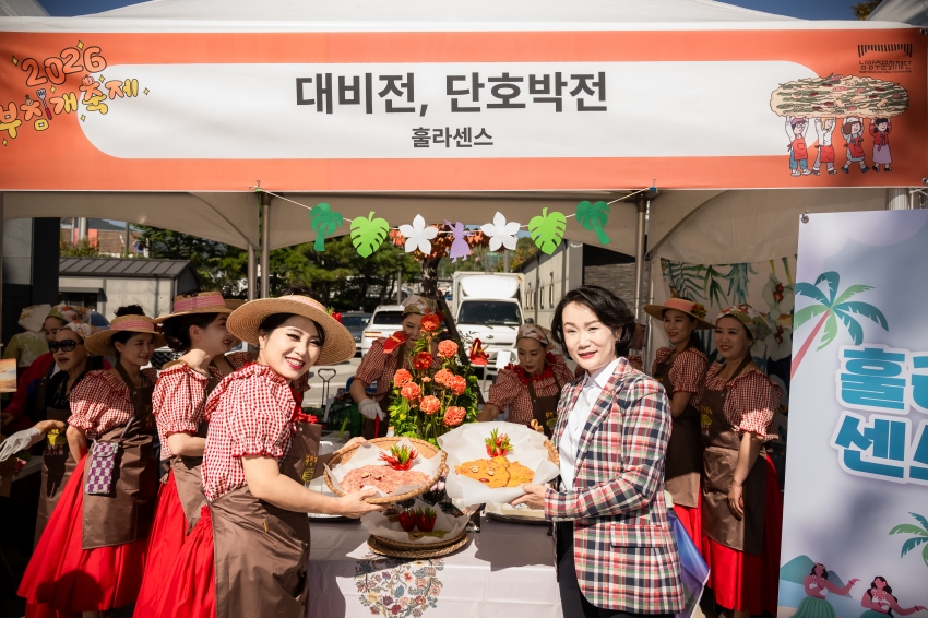 2026. 10. 10. 2026 부침개 축제 _8