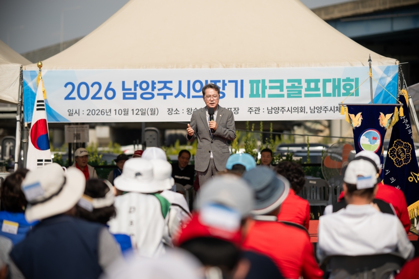 2026. 10. 12. 2026 남양주시의장기 파크골프대회_18