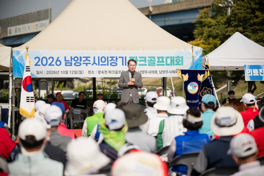2026. 10. 12. 2026 남양주시의장기 파크골프대회_19